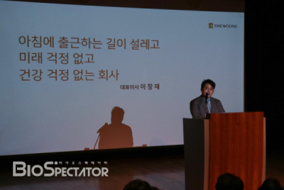 대웅제약 "2026년 디지털헬스케어 기업 도약" 선언