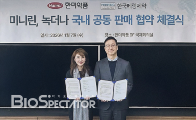 한미약품-한국페링제약, 야간뇨 증상치료제 공동판매