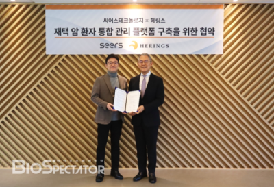 씨어스, 헤링스와 '재택 암환자 모니터링' 개발 MOU