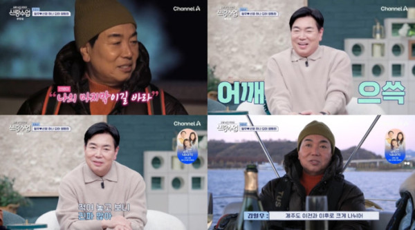 ▲김일우(사진=채널A '요즘 남자 라이프-신랑수업' 방송화면 캡처)