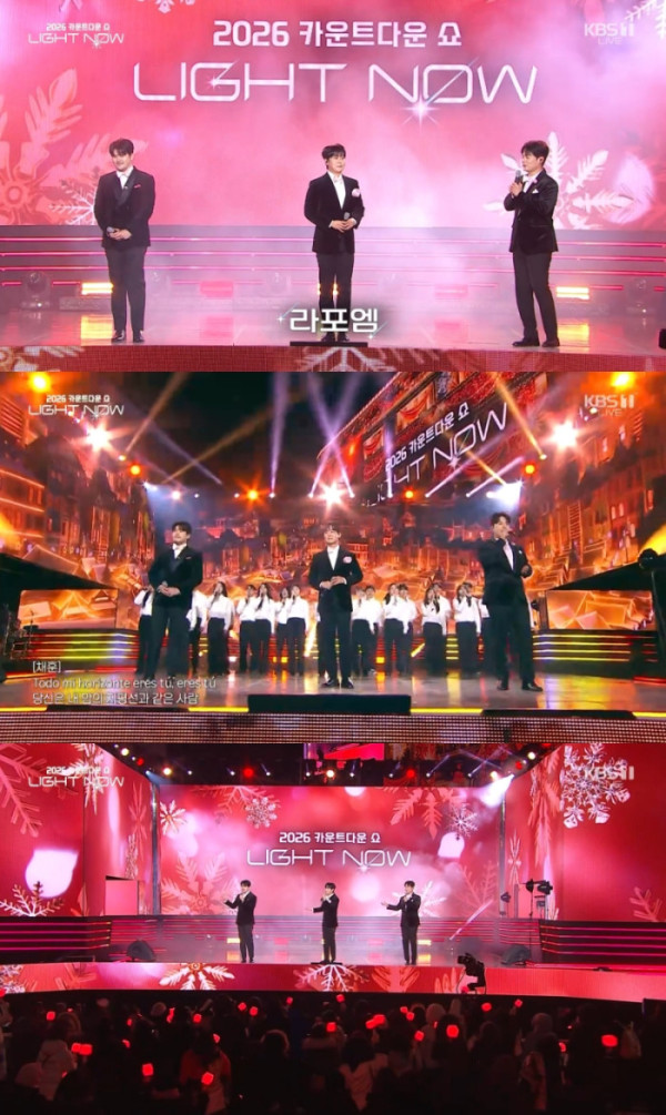 ▲라포엠(사진제공=KBS)