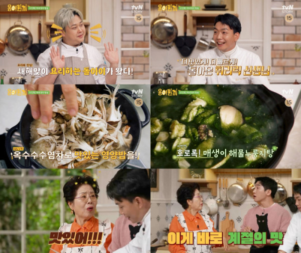 ▲'용여한끼' (사진제공=tvN STORY)