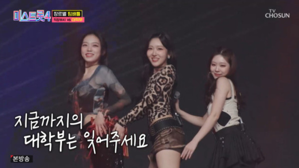 ▲'미스트롯4' 대학부(사진제공=TV조선)