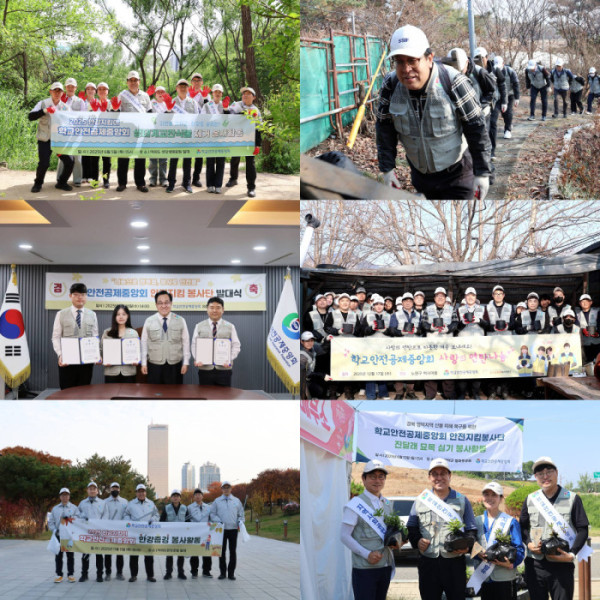 ▲학교안전공제중앙회(사진제공=학교안전공제중앙회)