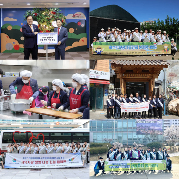 ▲학교안전공제중앙회(사진제공=학교안전공제중앙회)