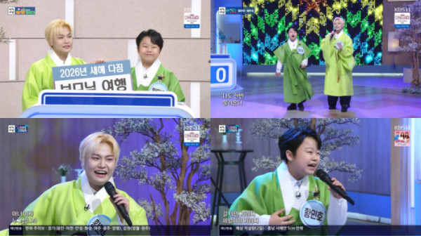 ▲‘아침마당’ 황민우·황민호(사진제공=KBS1)