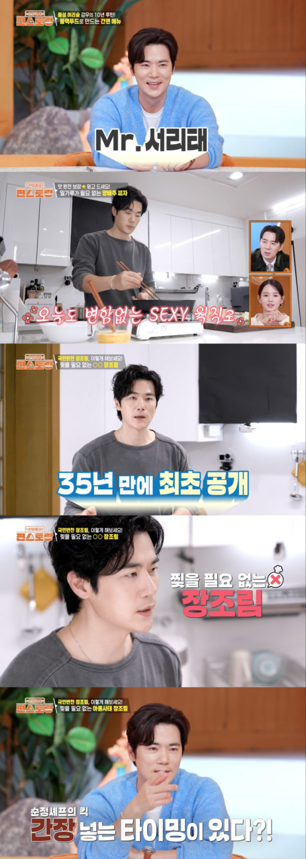 ▲'편스토랑' 김강우(사진제공=KBS2)