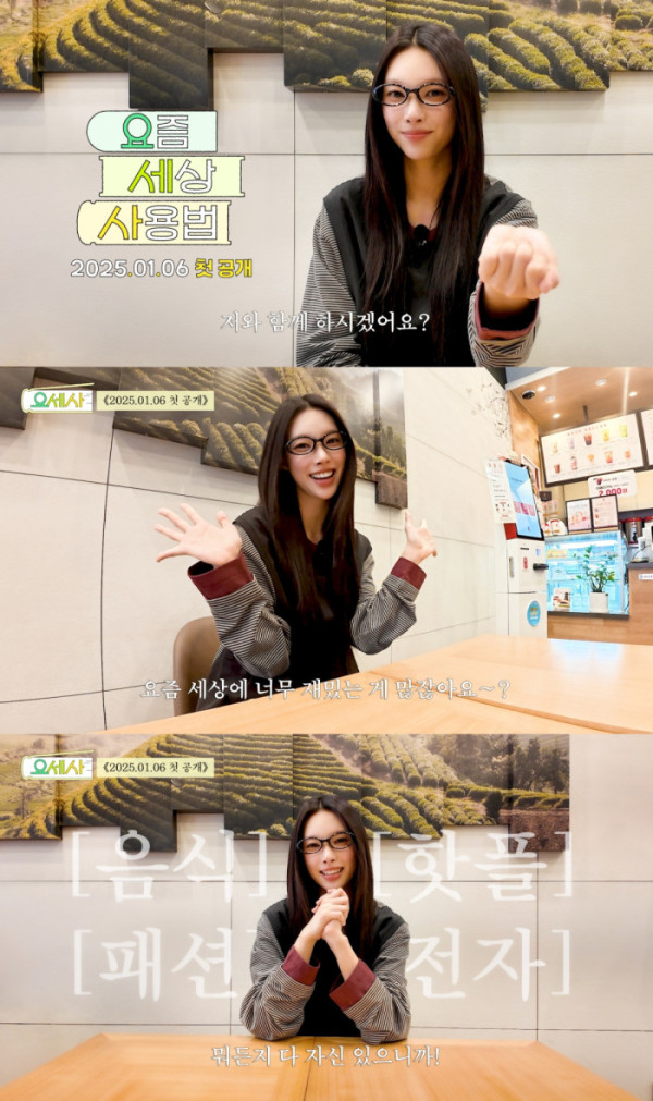 ▲아일릿 윤아(사진=유튜브 채널 ‘뮤플리’ 웹예능 ‘요즘 세상 사용법’)