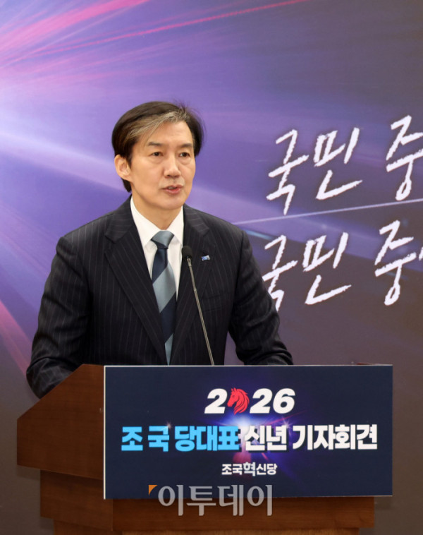 ▲조국 조국혁신당 대표가 4일 서울 여의도 국회 의원회관에서 신년 기자회견을 하고 있다. 고이란 기자 photoeran@ (이투데이DB)