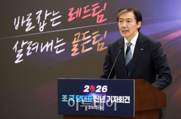 ▲조국 조국혁신당 대표가 4일 서울 여의도 국회 의원회관에서 신년 기자회견을 하고 있다. 고이란 기자 photoeran@ (이투데이DB)