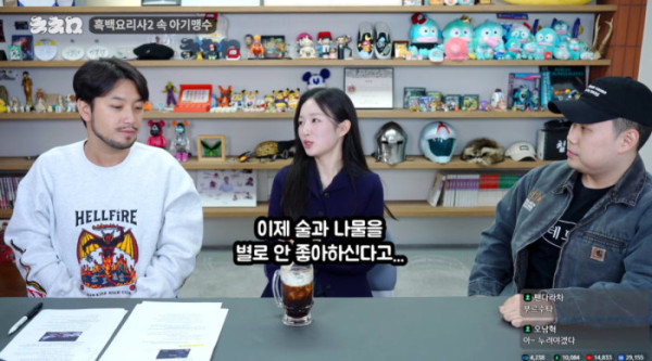 ▲'침착맨'에 출연한 '아기맹수'(사진=유튜브 채널 '침착맨')