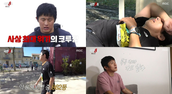 ▲기안84(사진 = MBC ‘극한84’ 방송 화면 캡처)