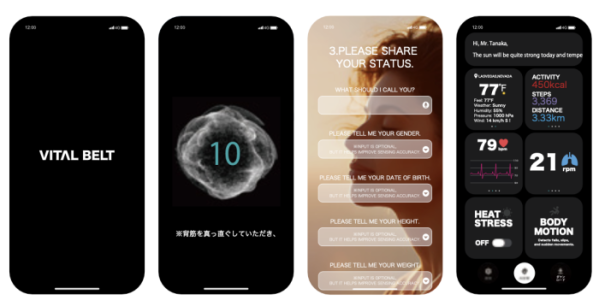 ▲벨트형 센싱 웨어러블 디바이스 ‘바이탈 벨트’를 위한 어플리케이션.(돈社 제공)