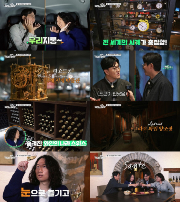 ▲'취미는 과학여행' 영상 캡처(사진제공=EBS1 )