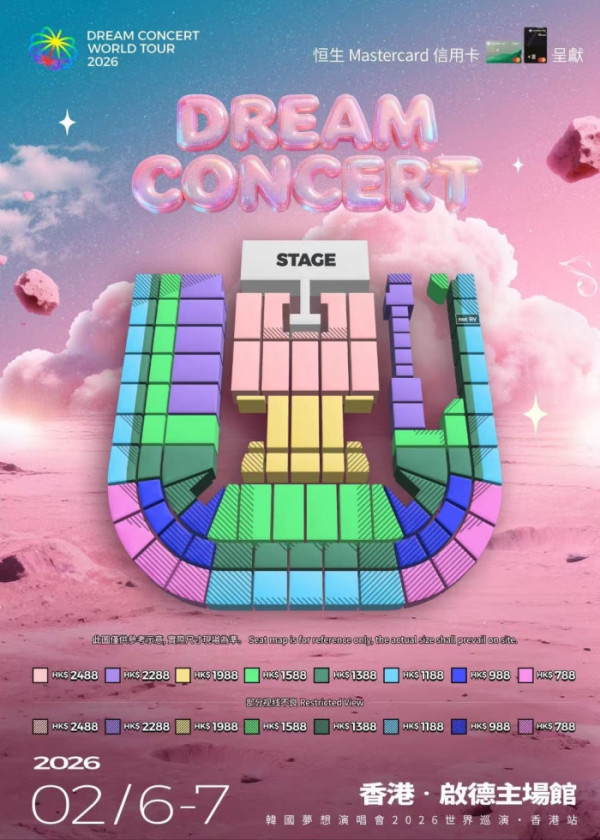 ▲'드림콘서트'(사진 제공=한국연예제작자협회(KEPA), 창사통구문화유한회사)