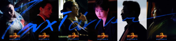▲'모범택시3' 빌런 포스터(사진제공=SBS)