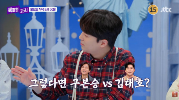 ▲'톡파원 25시' 예고(사진=JTBC 방송화면 캡처)