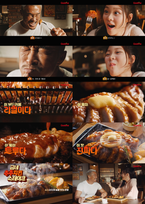 ▲굽네치킨(사진제공=굽네치킨)