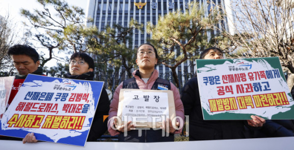 ▲민주노총 공공운수노조와 쿠팡 노동자의 건강한 노동과 인권을 위한 대책위원회가 6일 서울 서대문구 경찰청 앞에서 산재은폐 쿠팡 김범석 의장, 해럴드 로저스 대표, 박대준 전 대표 규탄! 엄정수사, 처벌 촉구 및 형사 고발 기자회견을 하고 있다. 이들은 고(故) 장덕준씨 사망과 관련해 김범석 의장 등이 산업재해를 은폐하려 했다며 경찰청에 고발장을 접수했다. 조현호 기자 hyunho@