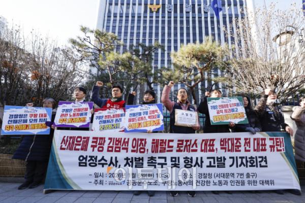 ▲민주노총 공공운수노조와 쿠팡 노동자의 건강한 노동과 인권을 위한 대책위원회가 6일 서울 서대문구 경찰청 앞에서 열린 산재은폐 쿠팡 김범석 의장, 해럴드 로저스 대표, 박대준 전 대표 규탄! 엄정수사, 처벌 촉구 및 형사 고발 기자회견에서 구호를 외치고 있다. 이들은 고(故) 장덕준씨 사망과 관련해 김범석 의장 등이 산업재해를 은폐하려 했다며 경찰청에 고발장을 접수했다. 조현호 기자 hyunho@