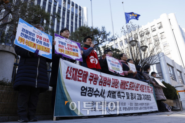 ▲민주노총 공공운수노조와 쿠팡 노동자의 건강한 노동과 인권을 위한 대책위원회가 6일 서울 서대문구 경찰청 앞에서 산재은폐 쿠팡 김범석 의장, 해럴드 로저스 대표, 박대준 전 대표 규탄! 엄정수사, 처벌 촉구 및 형사 고발 기자회견을 하고 있다. 이들은 고(故) 장덕준씨 사망과 관련해 김범석 의장 등이 산업재해를 은폐하려 했다며 경찰청에 고발장을 접수했다. 조현호 기자 hyunho@