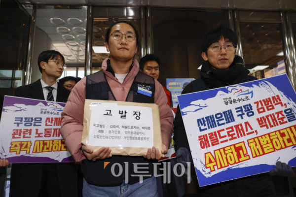 ▲민주노총 공공운수노조와 쿠팡 노동자의 건강한 노동과 인권을 위한 대책위원회가 6일 서울 서대문구 경찰청 앞에서 열린 산재은폐 쿠팡 김범석 의장, 해럴드 로저스 대표, 박대준 전 대표 규탄! 엄정수사, 처벌 촉구 및 형사 고발 기자회견을 마친 후 고발장을 접수하기 위해 경찰청 민원실로 향하고 있다. 이들은 고(故) 장덕준씨 사망과 관련해 김범석 의장 등이 산업재해를 은폐하려 했다며 경찰청에 고발장을 접수했다. 조현호 기자 hyunho@