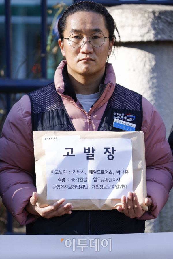 ▲민주노총 공공운수노조와 쿠팡 노동자의 건강한 노동과 인권을 위한 대책위원회가 6일 서울 서대문구 경찰청 앞에서 산재은폐 쿠팡 김범석 의장, 해럴드 로저스 대표, 박대준 전 대표 규탄! 엄정수사, 처벌 촉구 및 형사 고발 기자회견을 하고 있다. 이들은 고(故) 장덕준씨 사망과 관련해 김범석 의장 등이 산업재해를 은폐하려 했다며 경찰청에 고발장을 접수했다. 조현호 기자 hyunho@