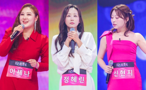 ▲‘미스트롯4’(사진 제공 = TV CHOSUN)