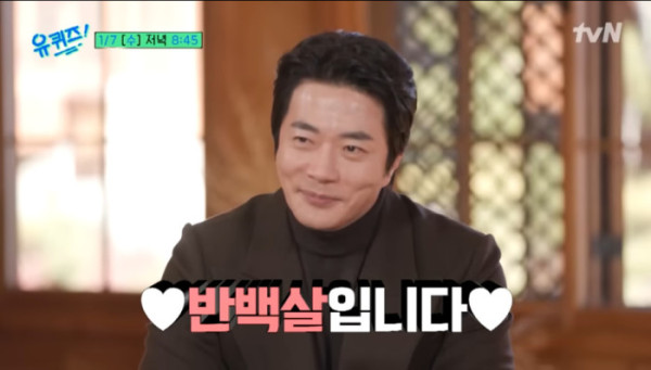 ▲'유퀴즈' 권상우(사진=tvN 방송화면 캡처)