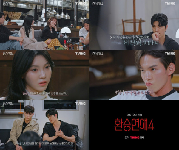 ▲'환승연애4' 19화(사진제공=티빙)