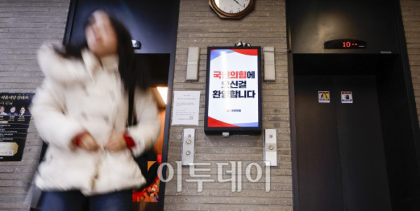 ▲7일 서울 여의도 국민의힘 중앙당사 모습. 이날 장동혁 국민의힘 대표는 중앙당사에서 긴급기자회견을 열고 당 쇄신안 발표와 12.3 비상계엄에 대해 사과 했다. 조현호 기자 hyunho@