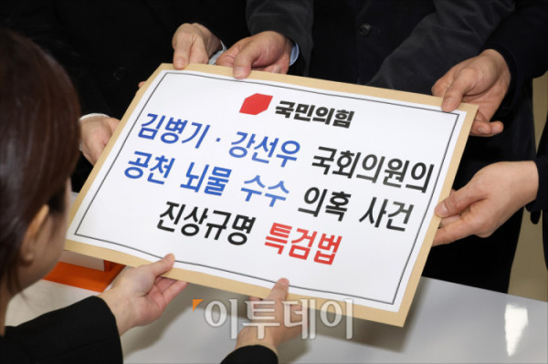 ▲곽규택 국민의힘 원내수석대변인과 원내부대표단이 7일 서울 여의도 국회 의안과에서 '김병기·강선우 국회의원의 공천 뇌물 수수 의혹 사건 진상규명 특검법'을 제출하고 있다. 고이란 기자 photoeran@