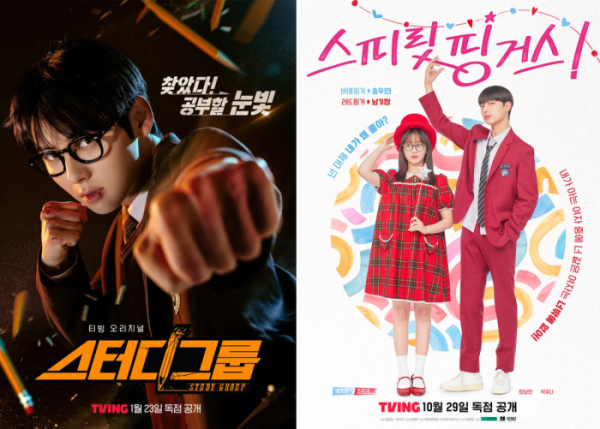 ▲'스터디그룹', '스피릿핑거스'(사진제공=CJ ENM)