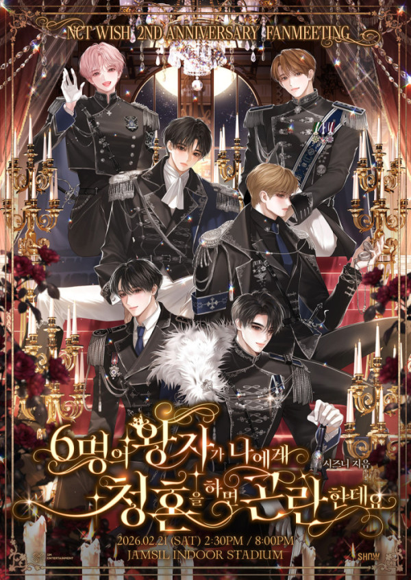 ▲NCT WISH 팬미팅 포스터(사진제공=SM엔터테인먼트)