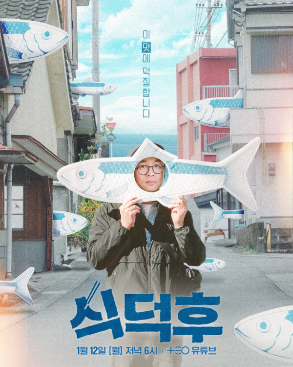 ▲'식덕후' 최강록(사진제공=TEO)