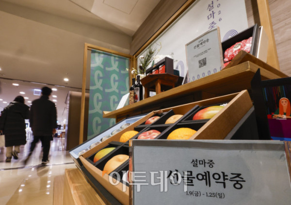 ▲백화점 3사(롯데·신세계·현대백화점)가 설 명절을 앞두고 선물세트 사전예약 판매에 돌입한 9일 서울 중구 롯데백화점 본점에 설 선물세트가 진열돼 있다. 롯데백화점은 전 점포에서 한우·청과·수산 선물세트 사전예약 판매를 진행하며 혼합 한우 기프트와 소포장 수산물, 프리미엄 반찬 세트 등 실속형·간편형 상품 구성을 강화했다. 신세계백화점은 한우·청과·수산·와인 등 490여 품목을 최대 60% 할인하고, 10만~30만원대 상품과 암소 한우 물량을 확대하고, 사전예약 상품은 SSG닷컴과 비욘드신세계에서도 동일하게 판매된다. 현대백화점은 예약 물량을 전년 대비 20% 늘리고 한우·혼합과일 등 인기 상품 중심으로 구성해 더현대닷컴과 현대H몰에서도 설 선물세트 행사를 진행한다. 조현호 기자 hyunho@