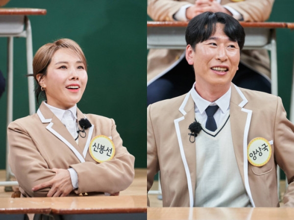 ▲'아는형님' 신봉선, 양상국(사진제공=JTBC)