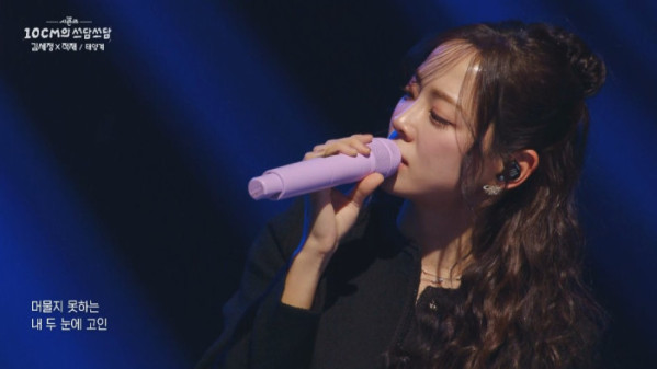 ▲'더 시즌즈-십센치의 쓰담쓰담'(사진제공=KBS2)