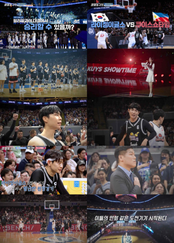 ▲열혈농구단 7회(사진제공=SBS)