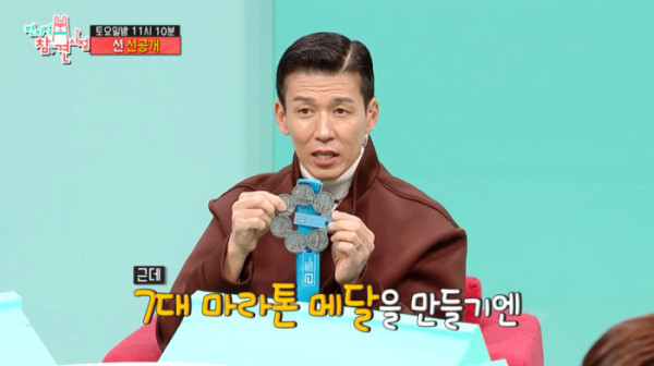 ▲'전참시' 션 (사진제공=MBC)