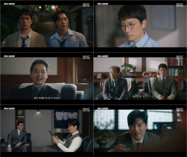 ▲'판사 이한영' 3화(사진제공=MBC)