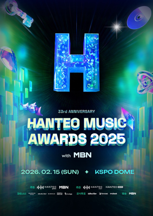 ▲'HMA 2025'(사진=한터글로벌 제공)