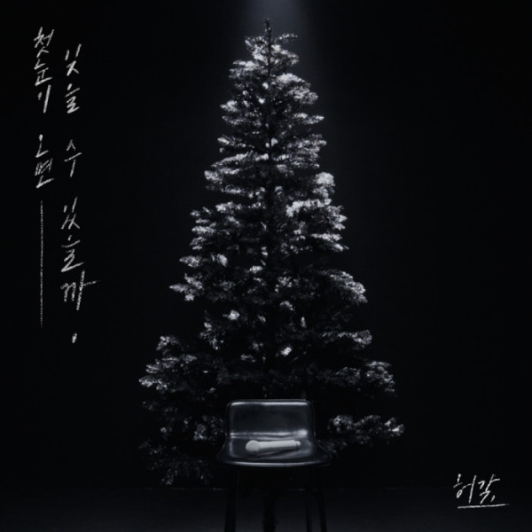 ▲허각 (사진 = OS프로젝트 제공)