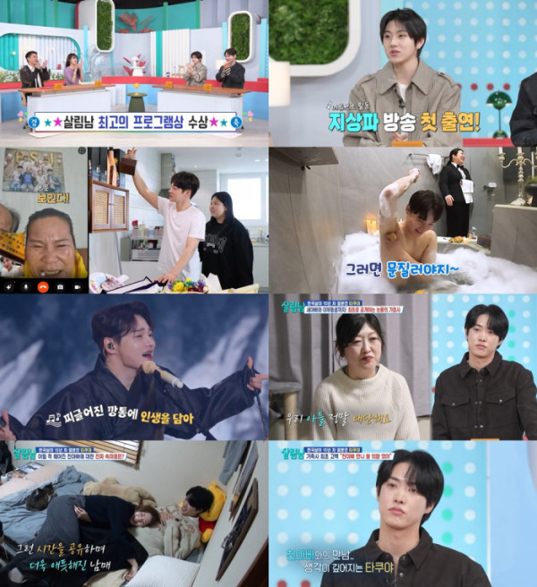 ▲'살림남'(사진 = KBS 제공)