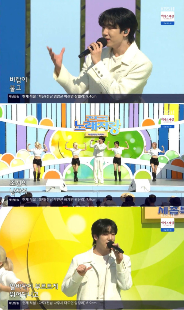 ▲'전국노래자랑' 최수호(사진제공=KBS2)