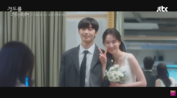 ▲'경도를 기다리며' 마지막회(사진=JTBC 방송화면 캡처)