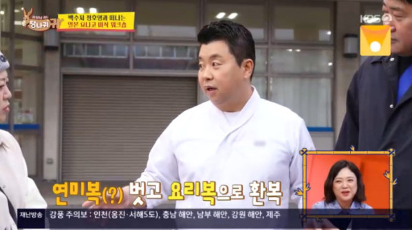 ▲'사장님 귀는 당나귀 귀' 정호영(사진=KBS2 방송화면 캡처)