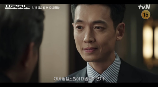 ▲'프로보노' 최종회 예고편(사진=tvN 방송화면 캡처)