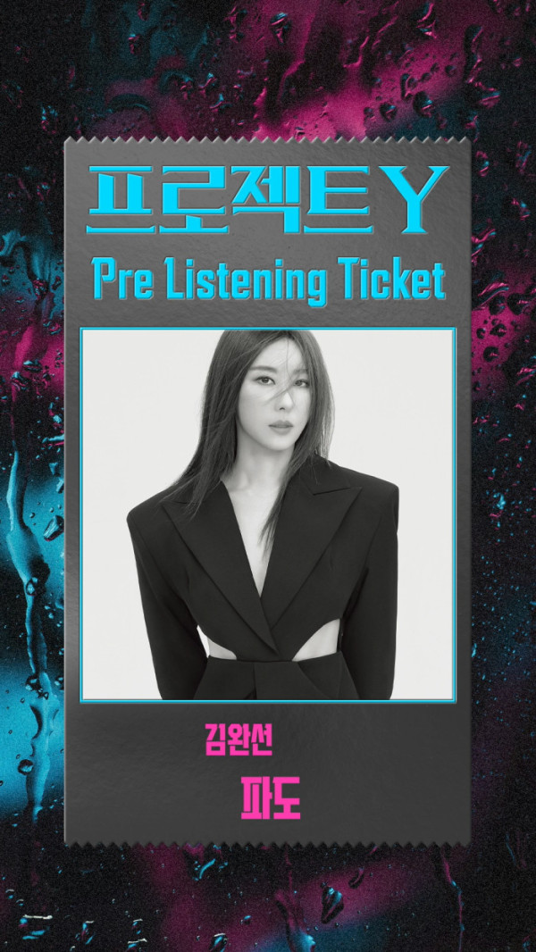 ▲영화 '프로젝트 Y'(사진 = 플러스엠 엔터테인먼트, SLL, KWSunflower)