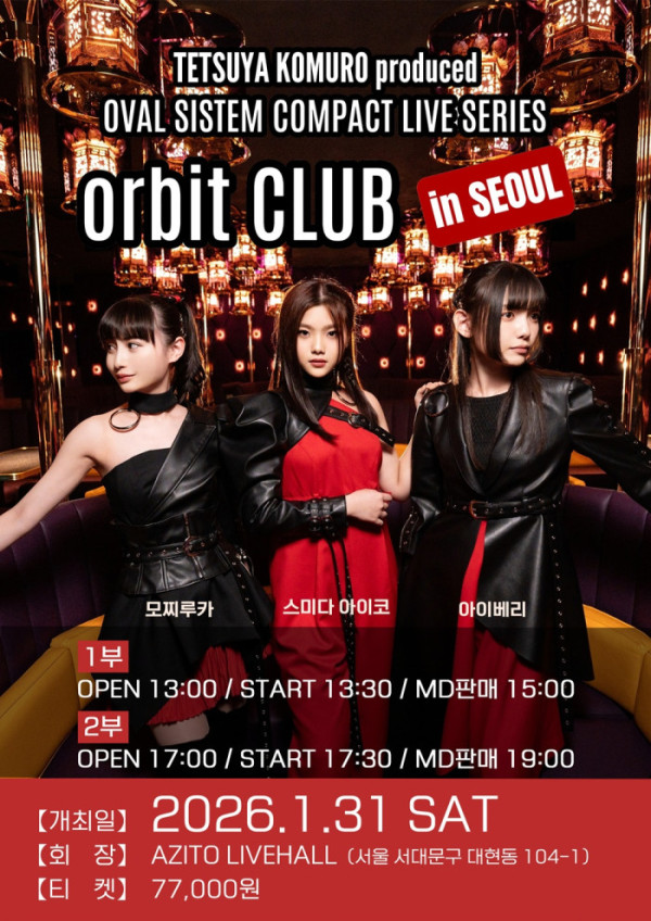 ▲오벌시스템(사진 = nCH 엔터테인먼트 제공)